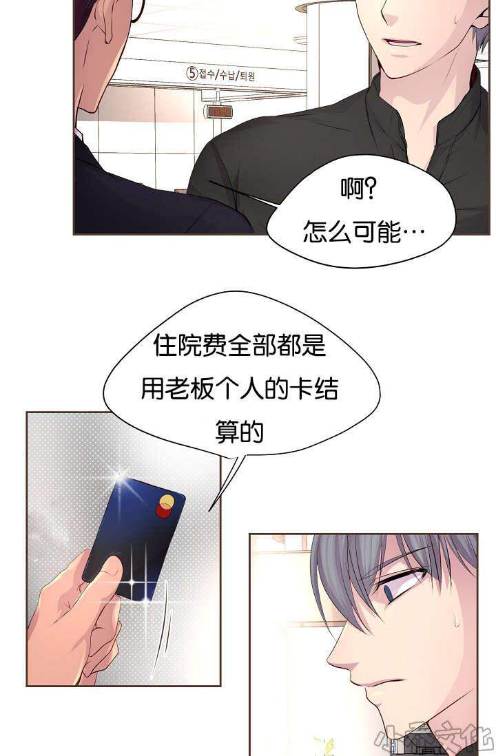 第65章 疑惑-23