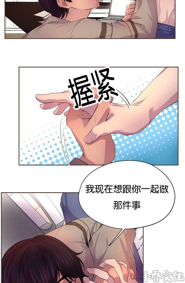 第70章 渴望-18