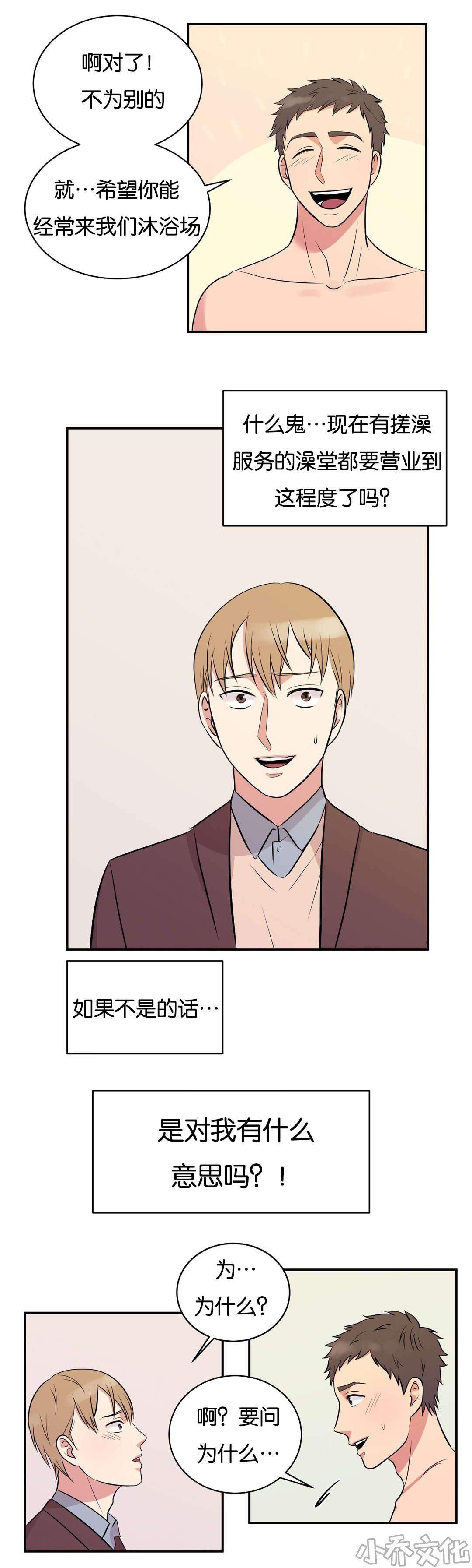 第4章 我改下车了-2