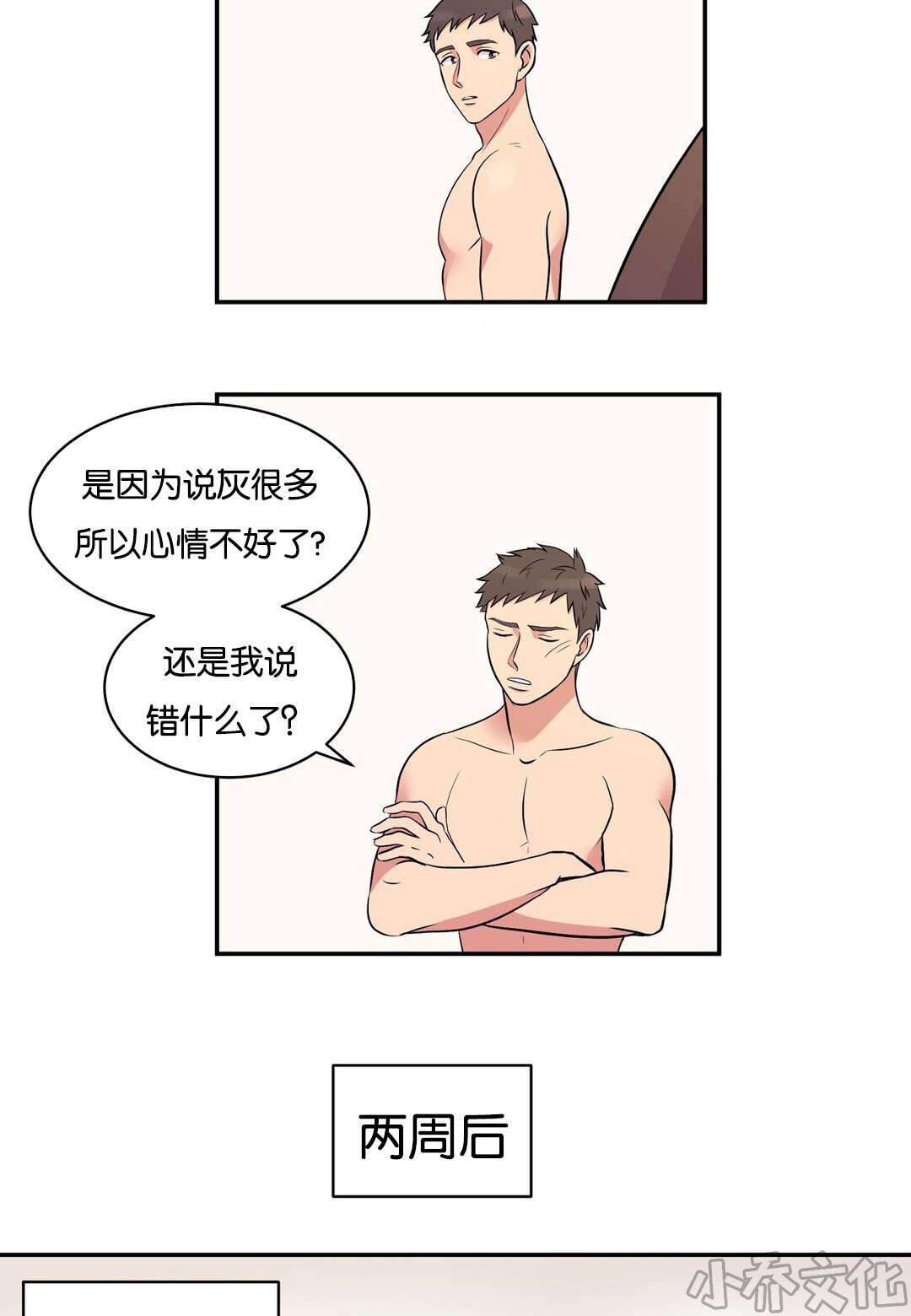 第4章 我改下车了-4