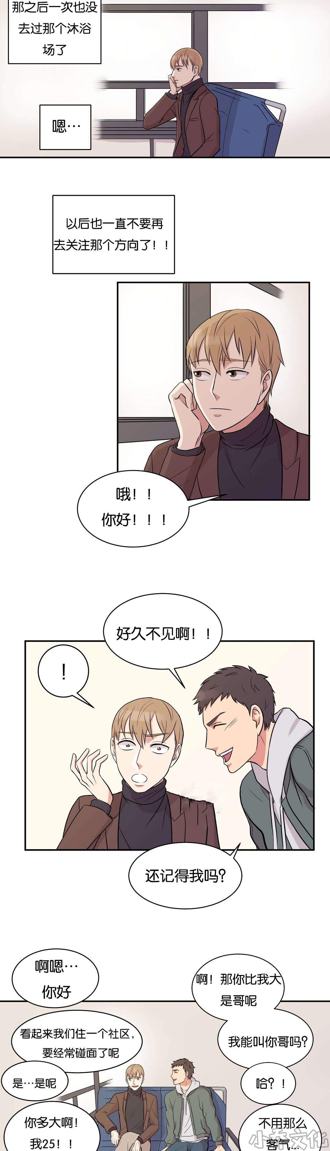 第4章 我改下车了-5