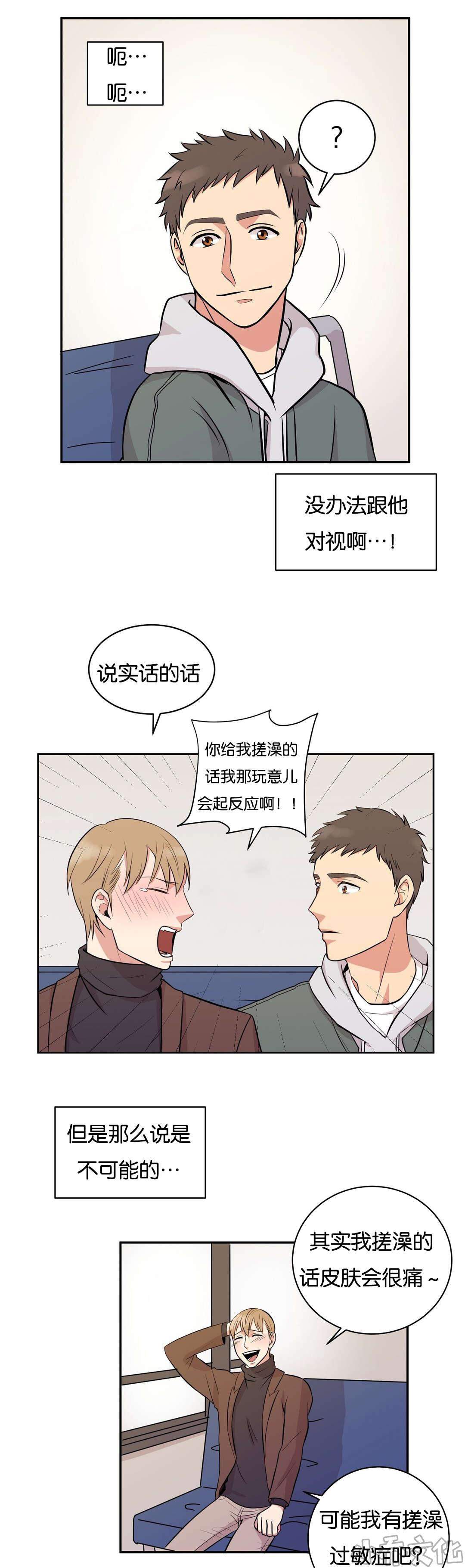 第4章 我改下车了-7