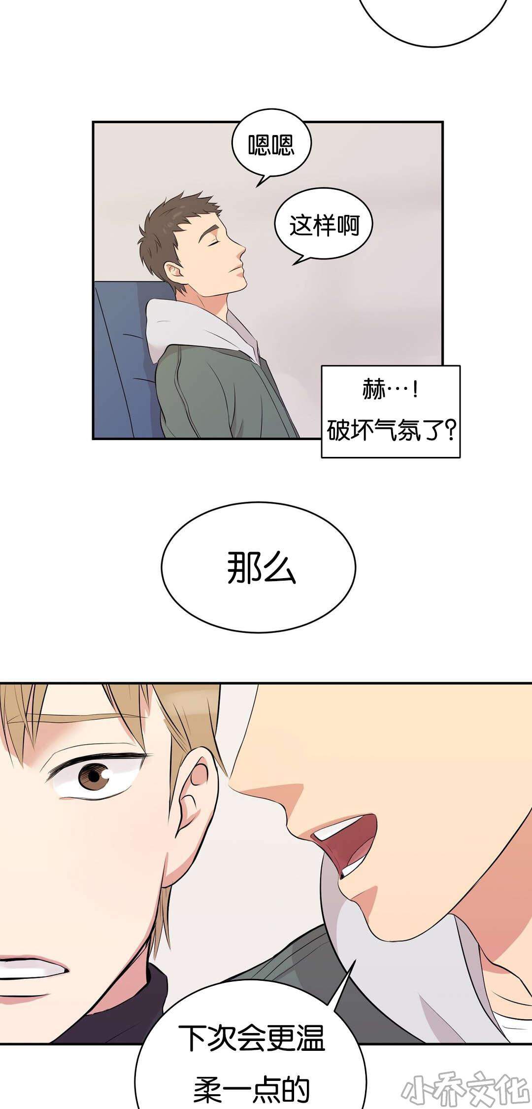 第4章 我改下车了-8