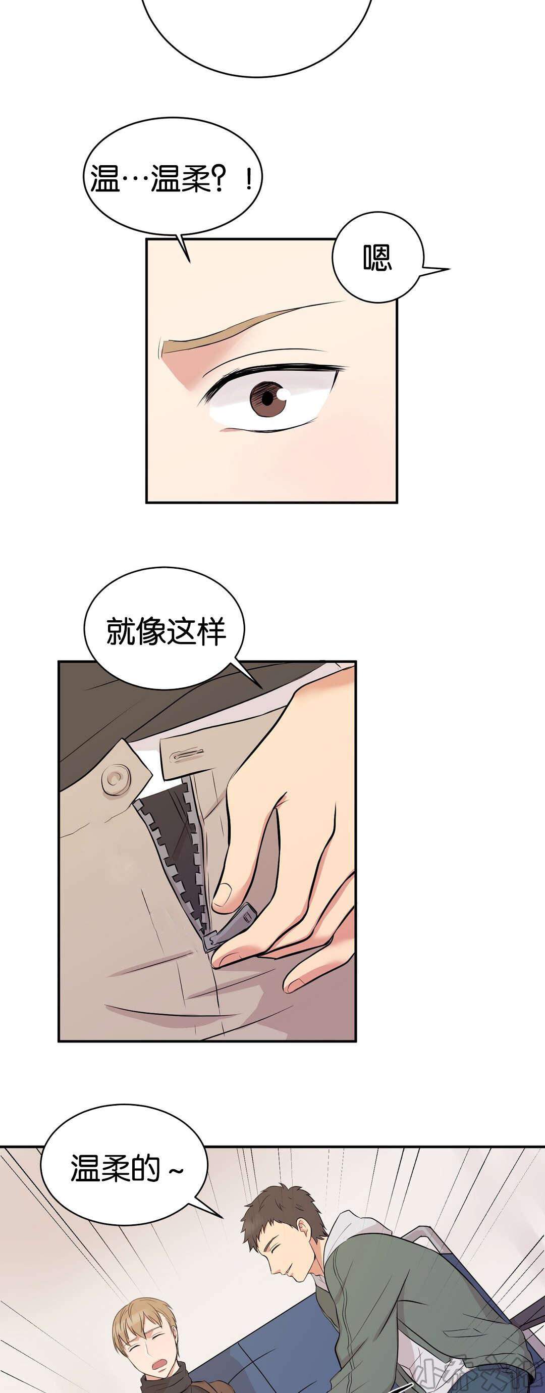 第4章 我改下车了-9