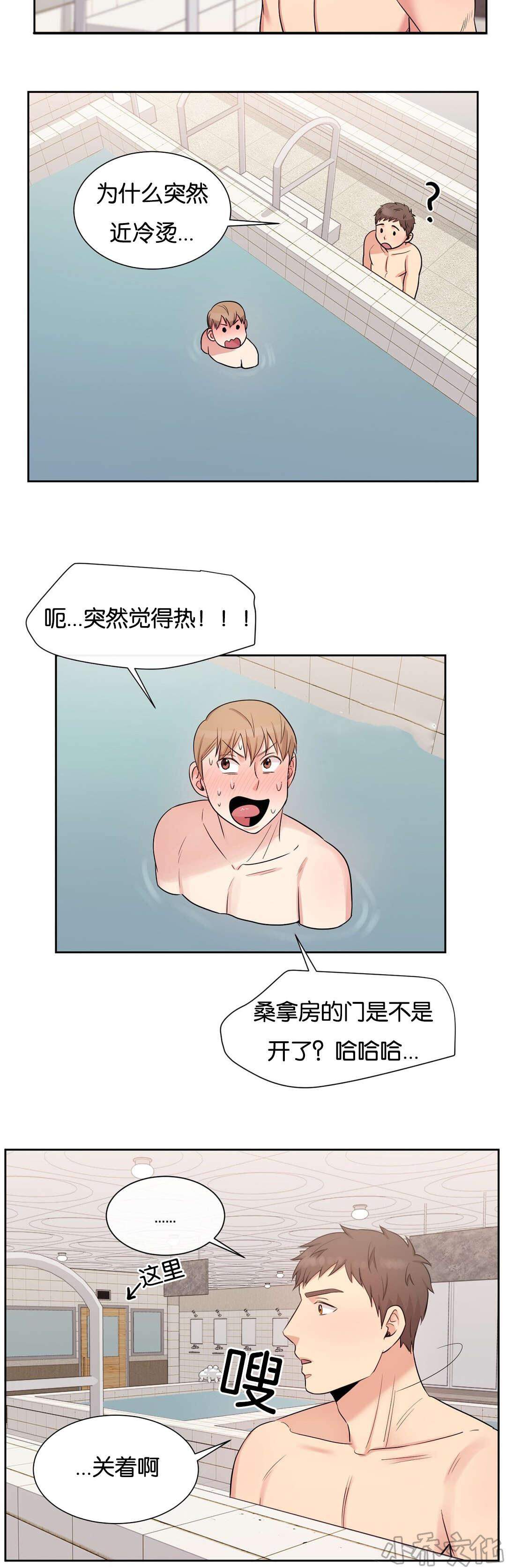 第21章 让你暖和点-8