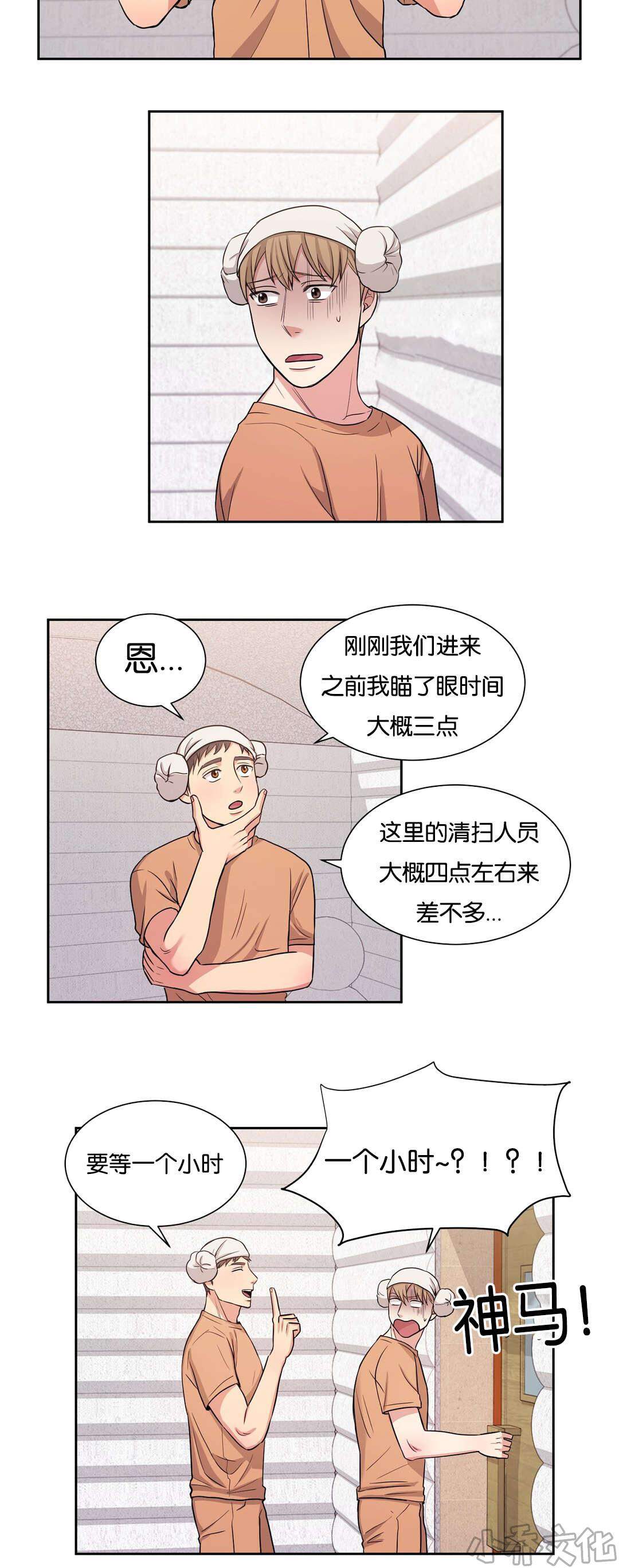 第24章 说明就好了-7