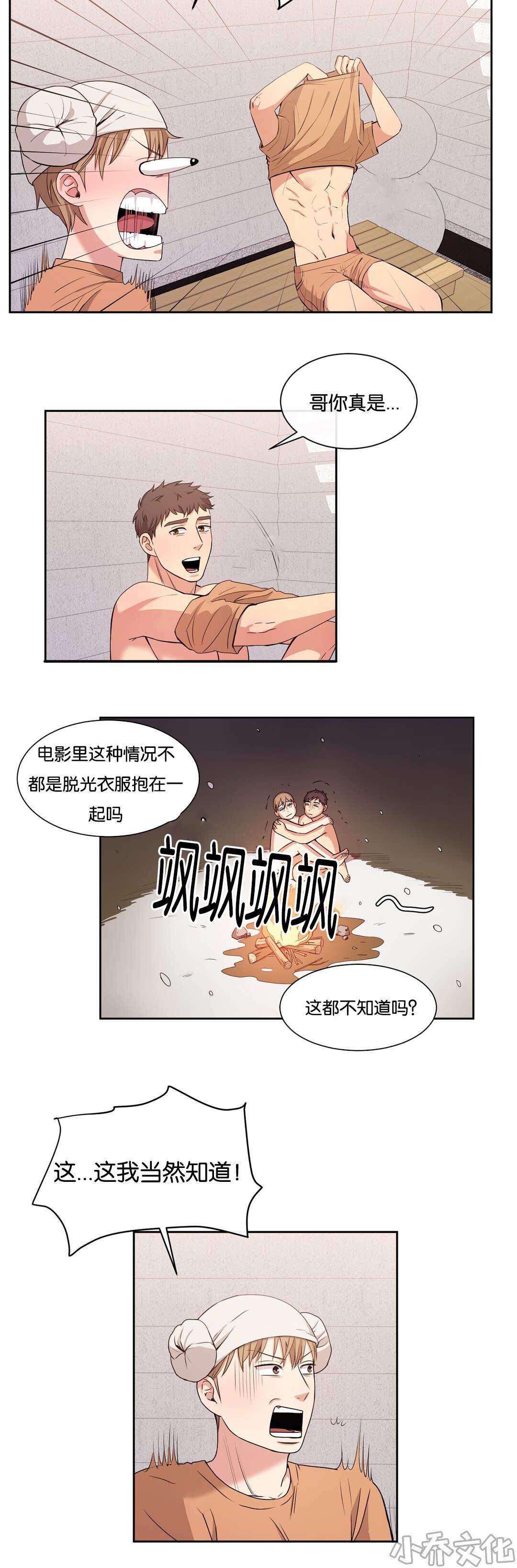 第24章 说明就好了-9