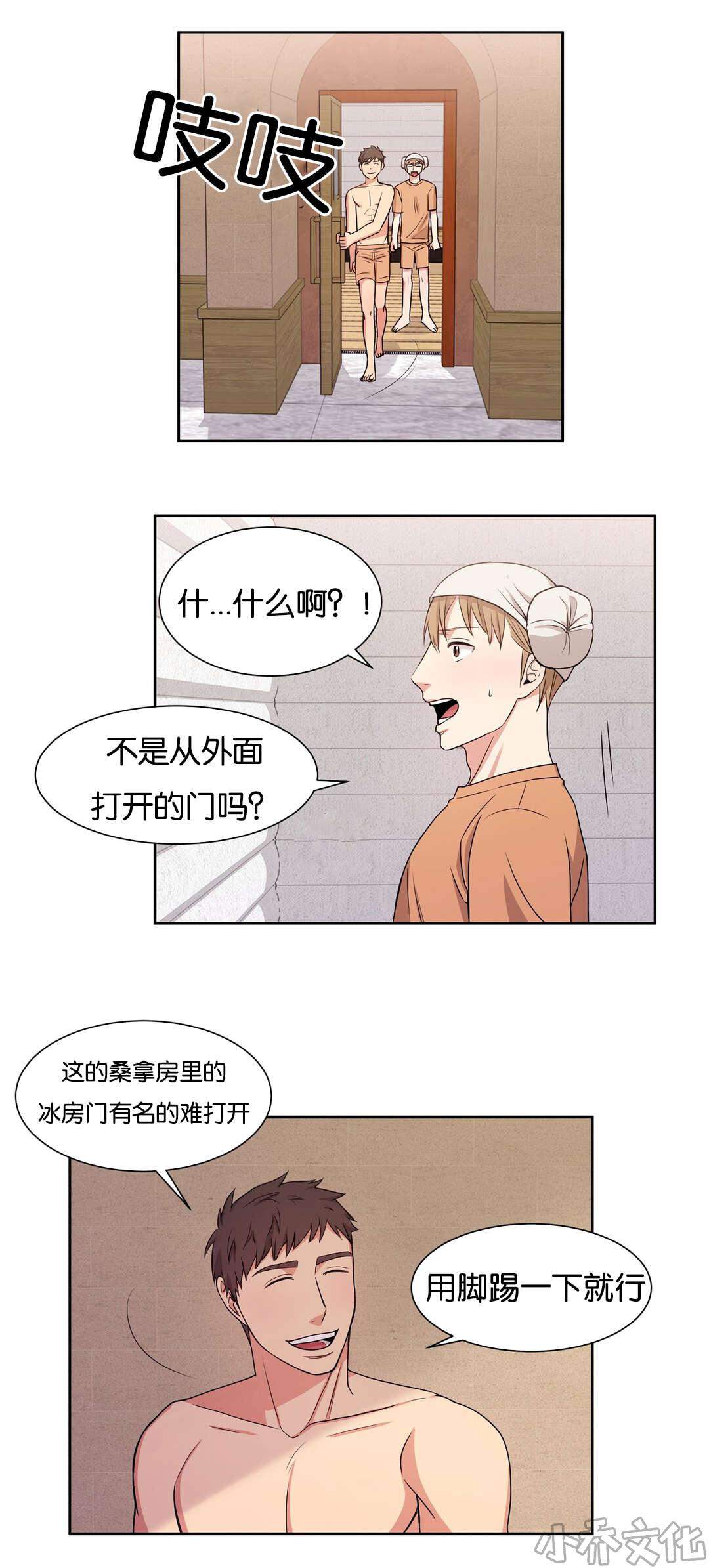 第25章 烦人-2