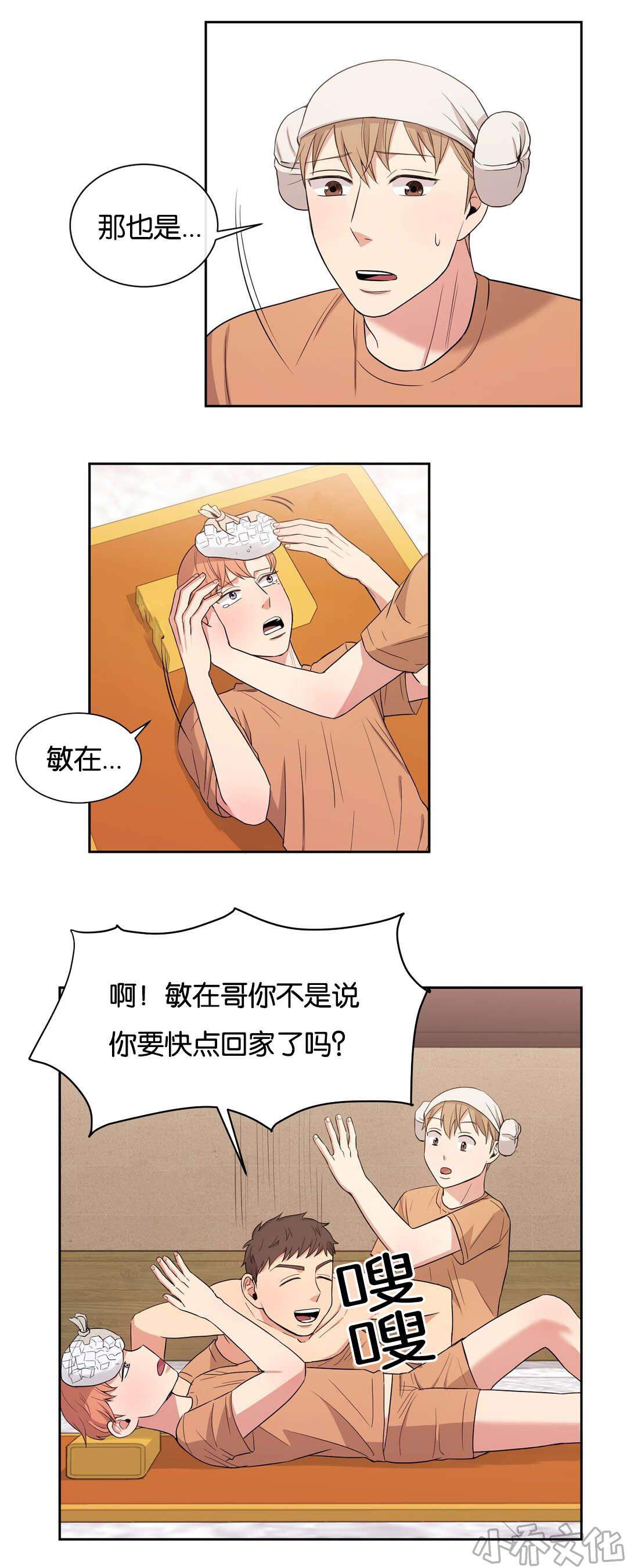 第25章 烦人-7