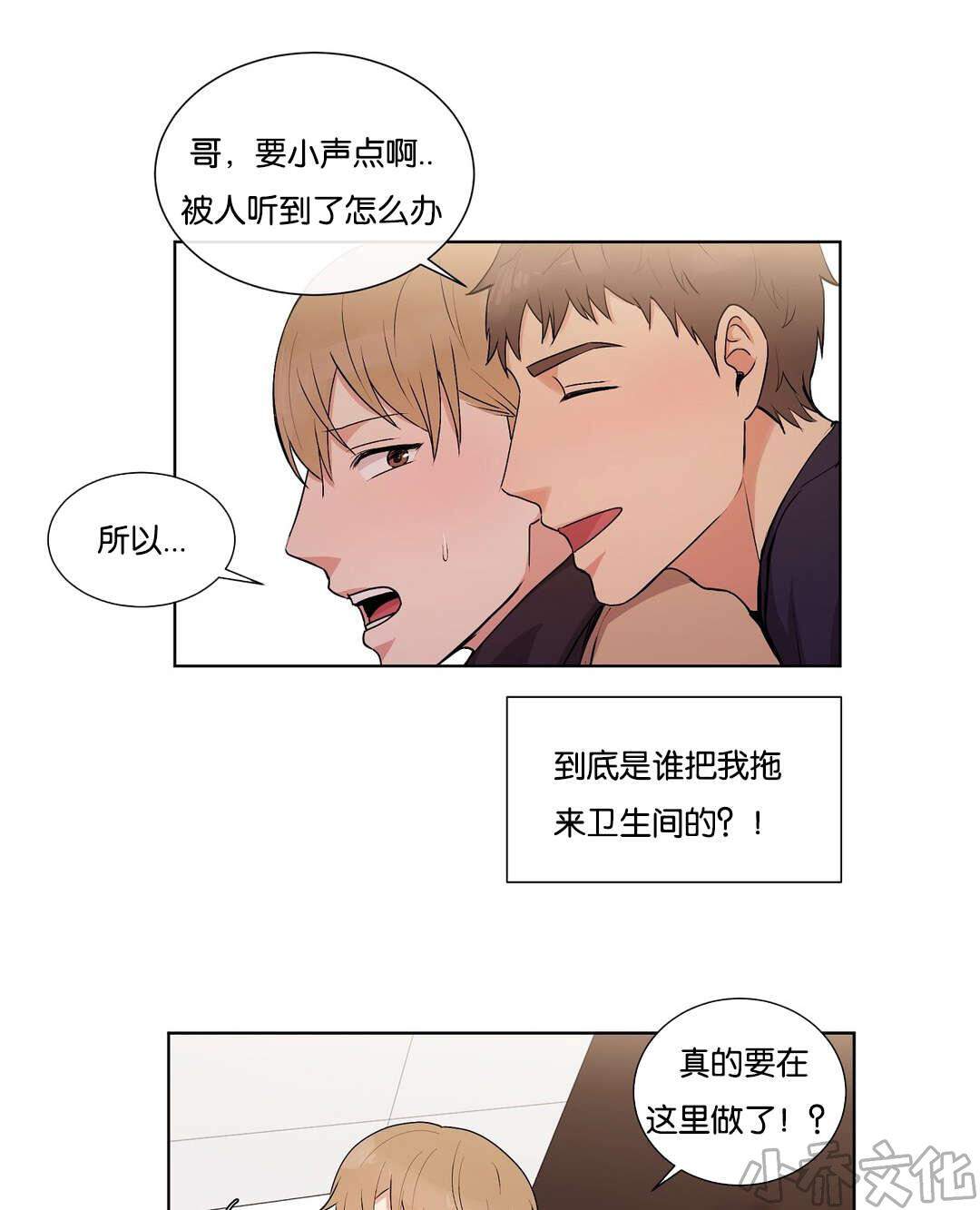 第35章 安静点-4