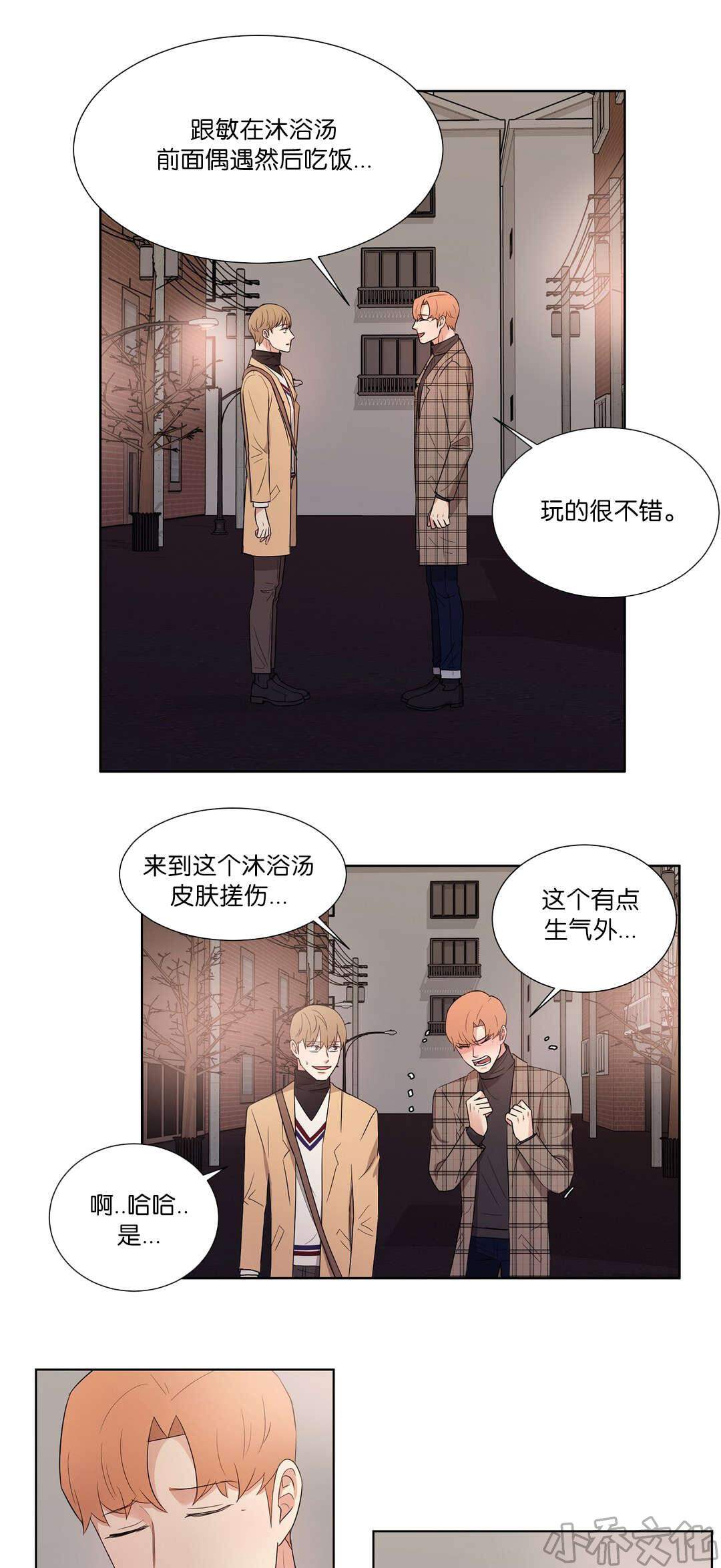 第50章 以后再给他电话吧-0