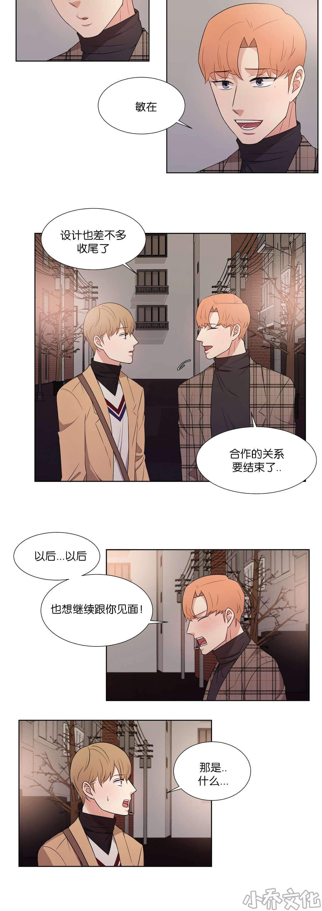 第50章 以后再给他电话吧-1