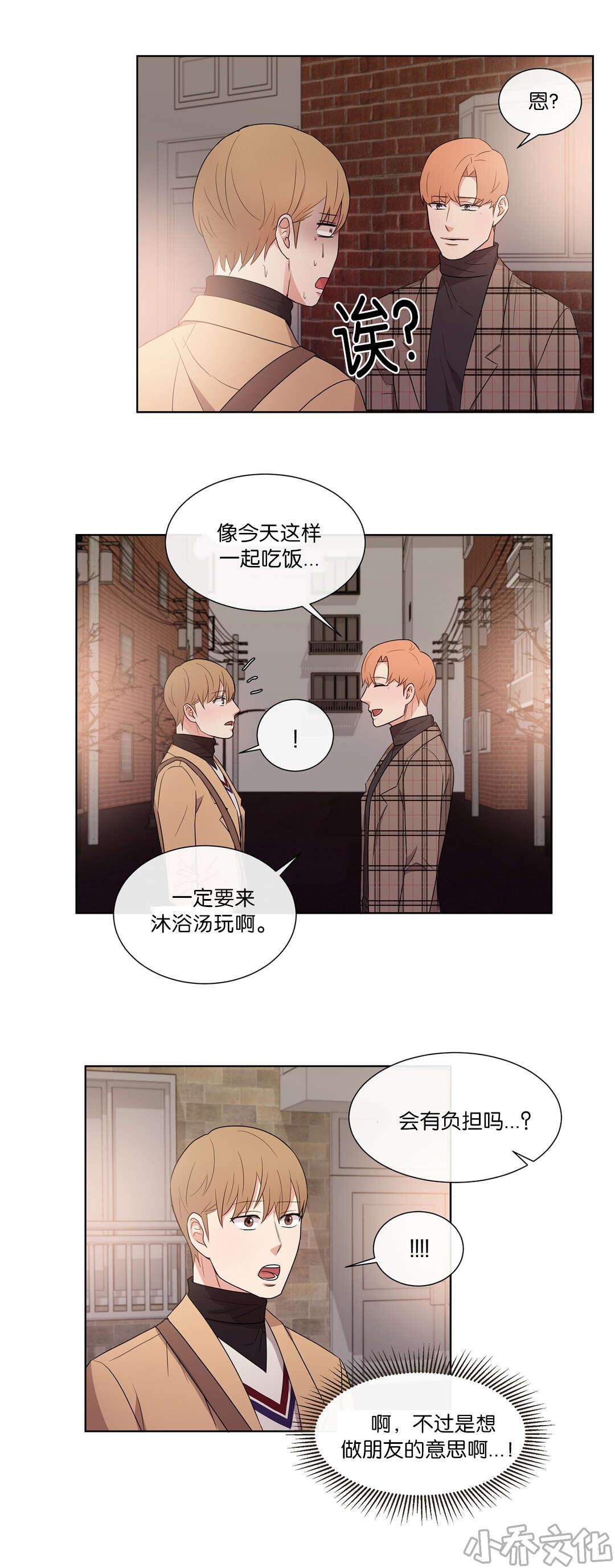 第50章 以后再给他电话吧-3