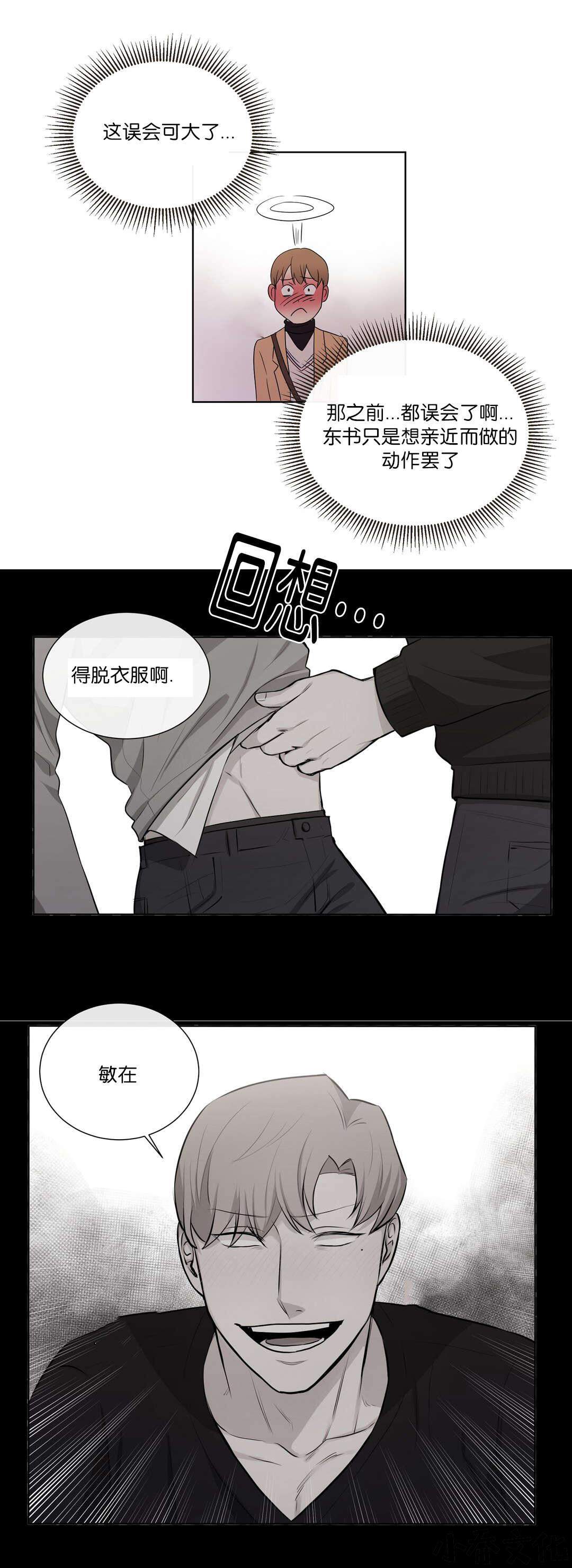 第50章 以后再给他电话吧-4