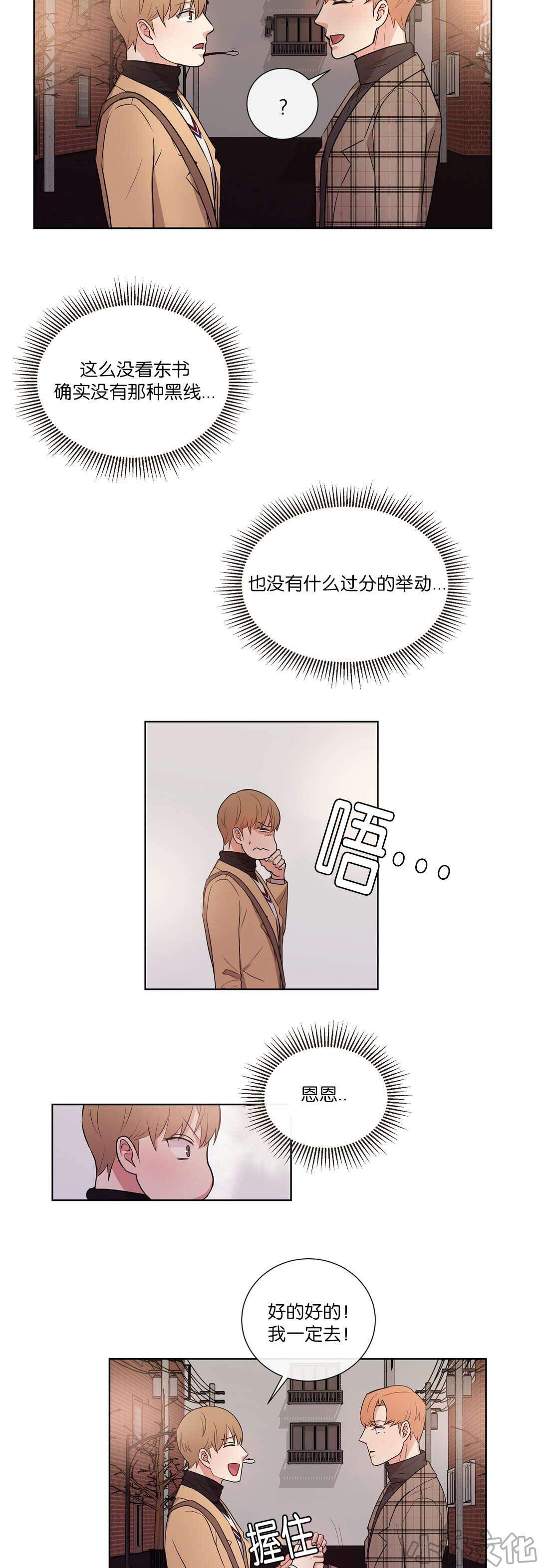 第50章 以后再给他电话吧-6
