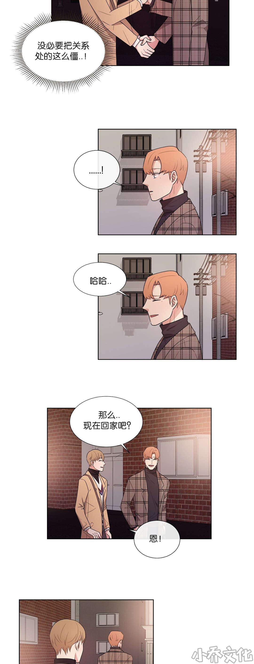 第50章 以后再给他电话吧-7