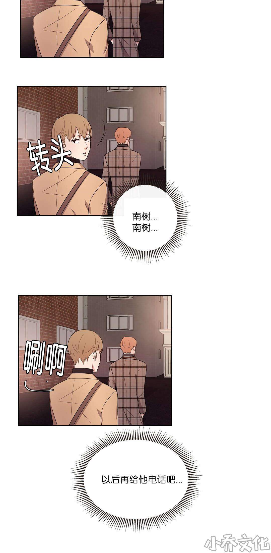 第50章 以后再给他电话吧-8