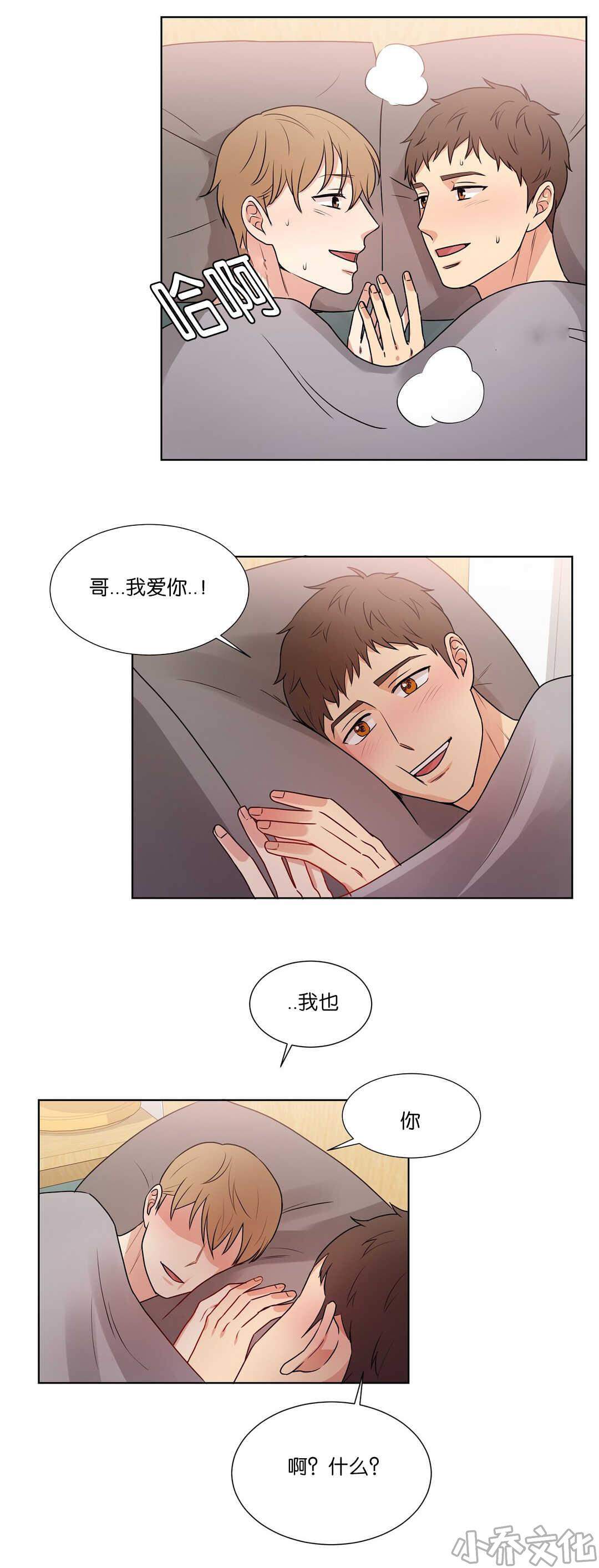 第57章 说说而已-0