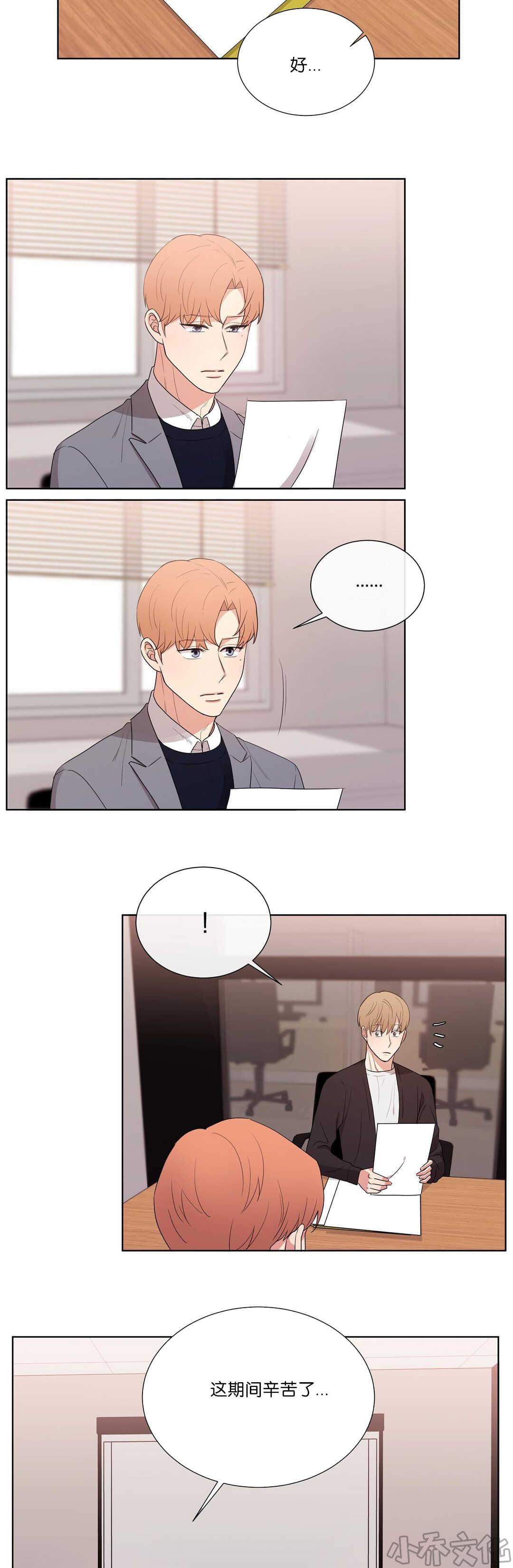 第57章 说说而已-4