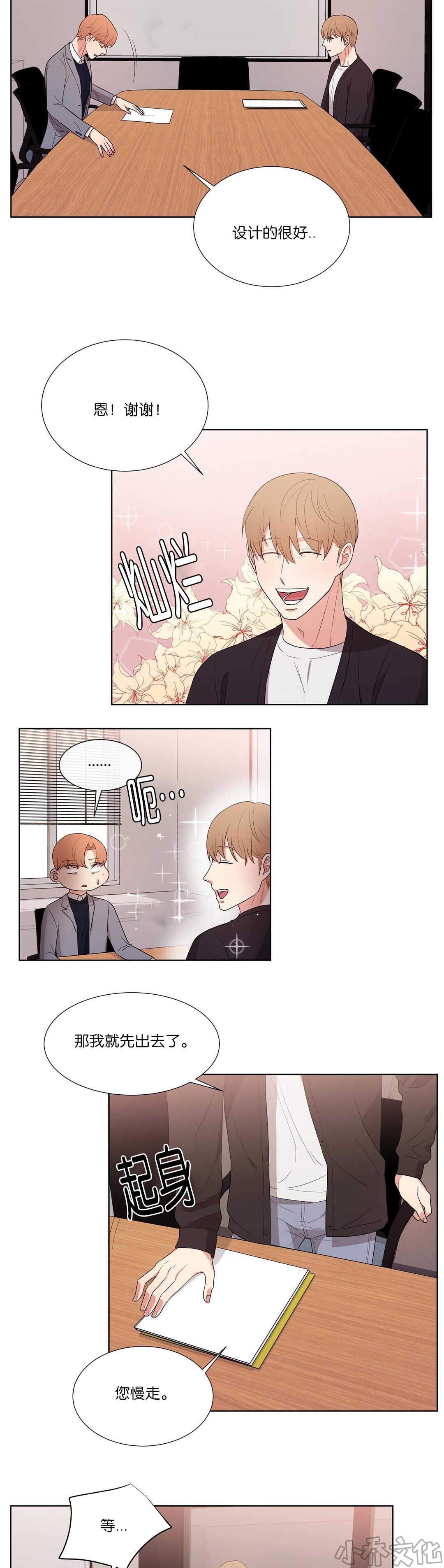 第57章 说说而已-5