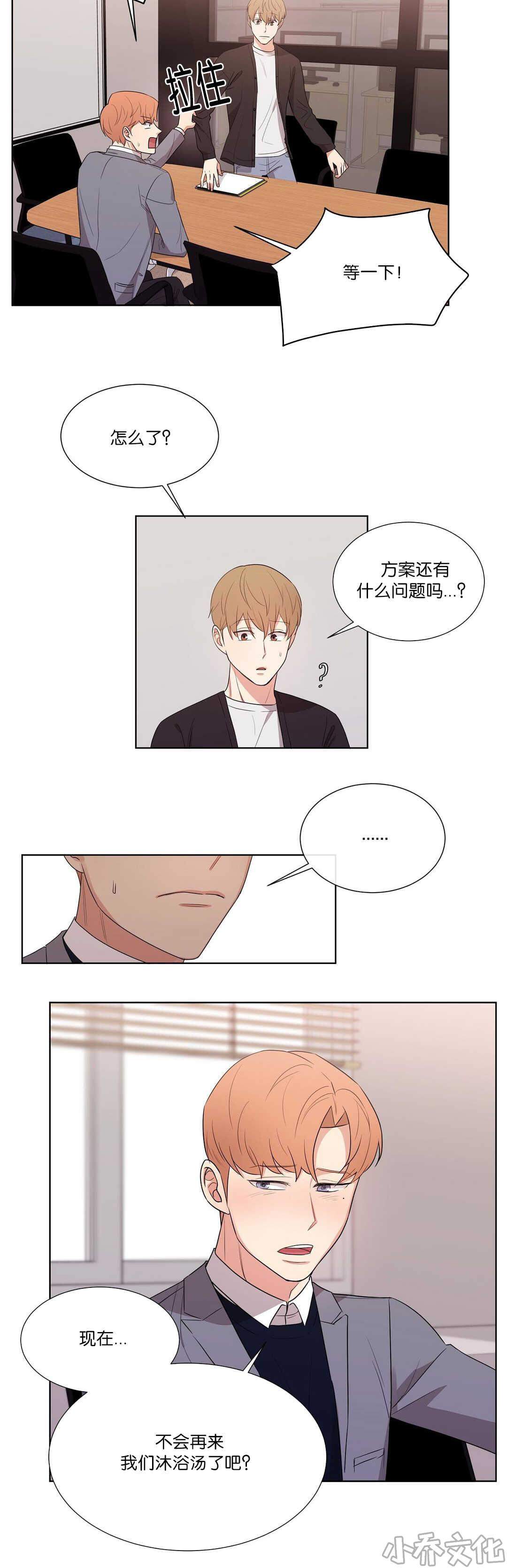 第57章 说说而已-6