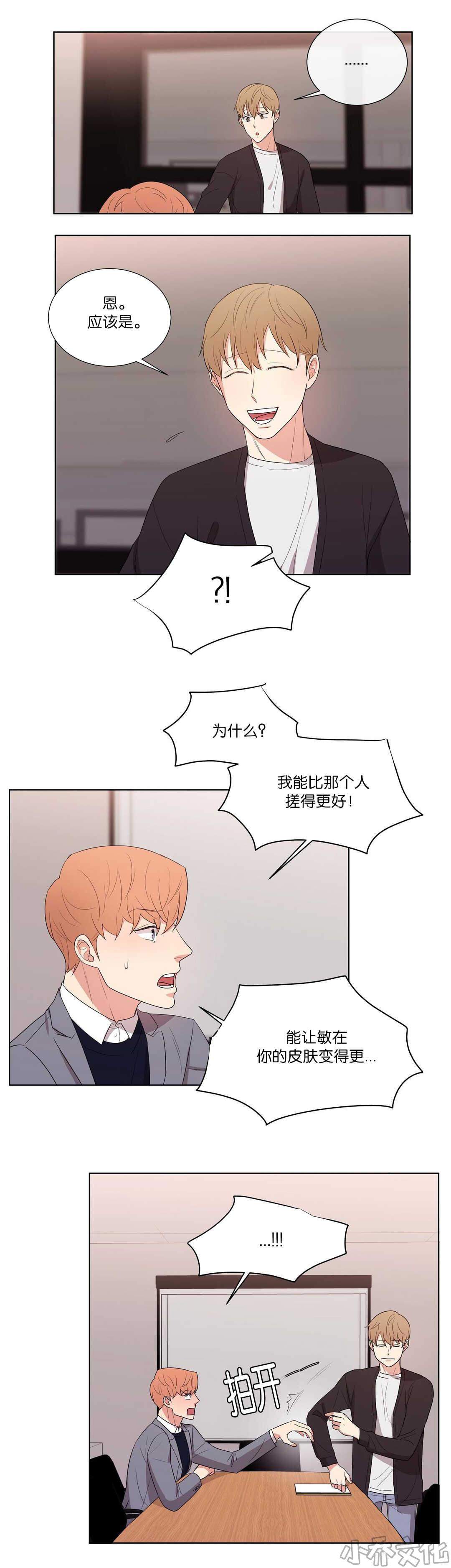 第57章 说说而已-7