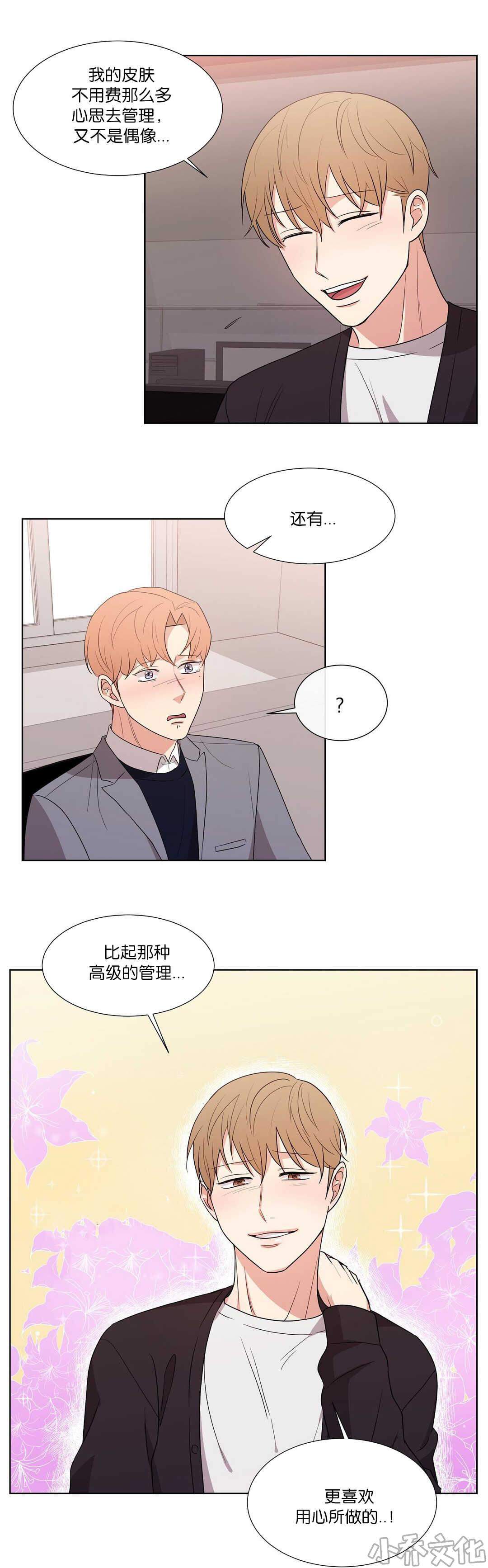 第57章 说说而已-8