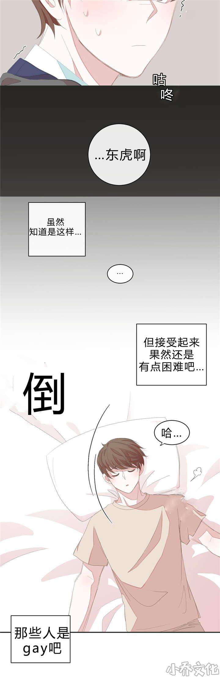 第8章 共寝-3