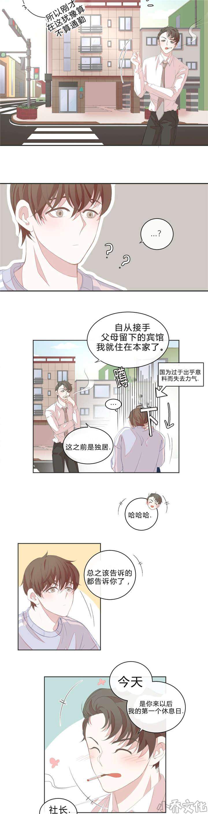 第9章 做梦-9