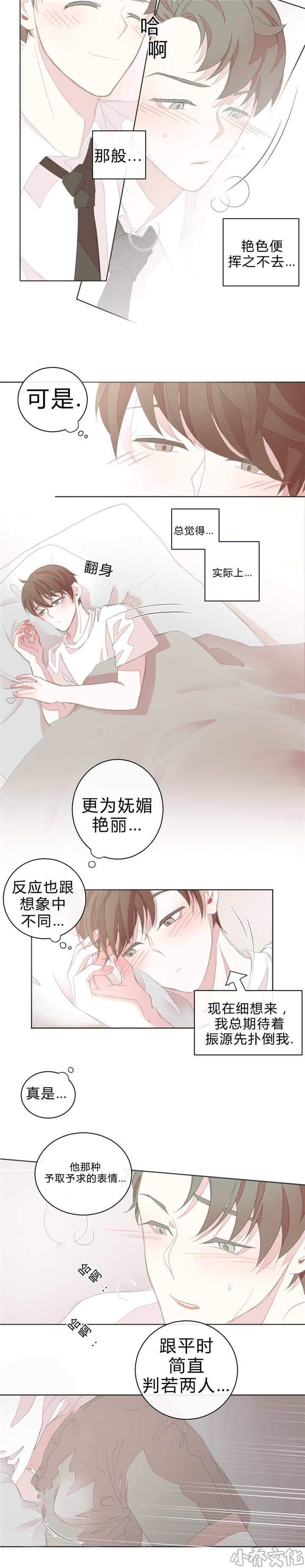 第16章 会对男人-1