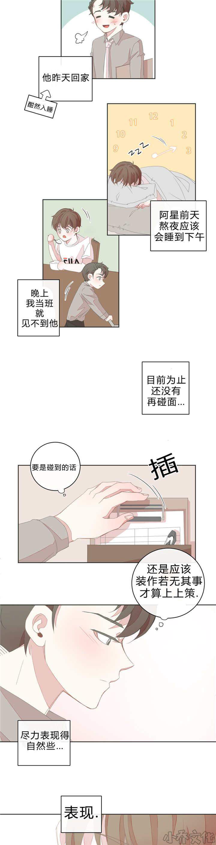 第17章 脸色不好-7