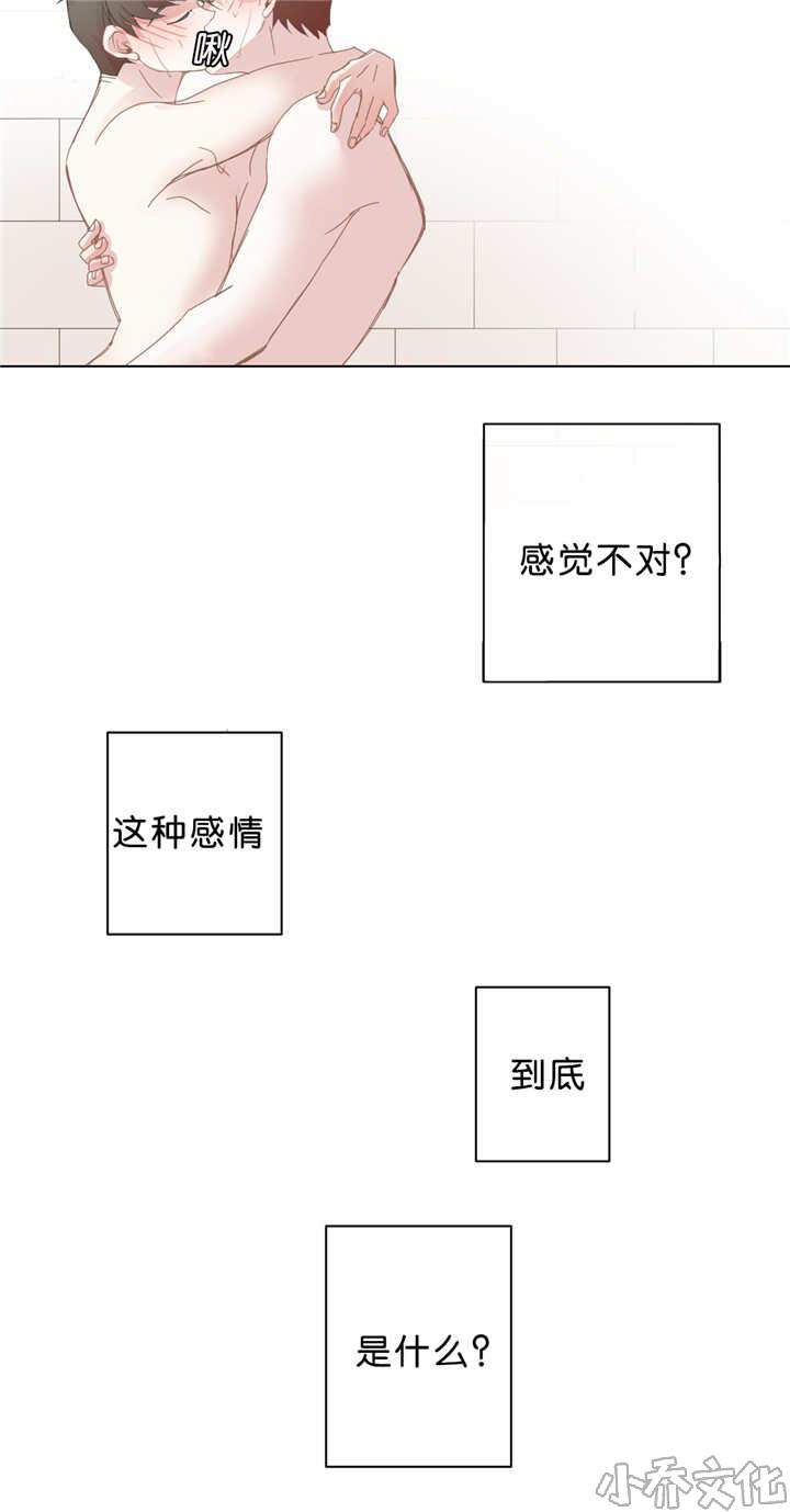 第46章 要去洗了-11