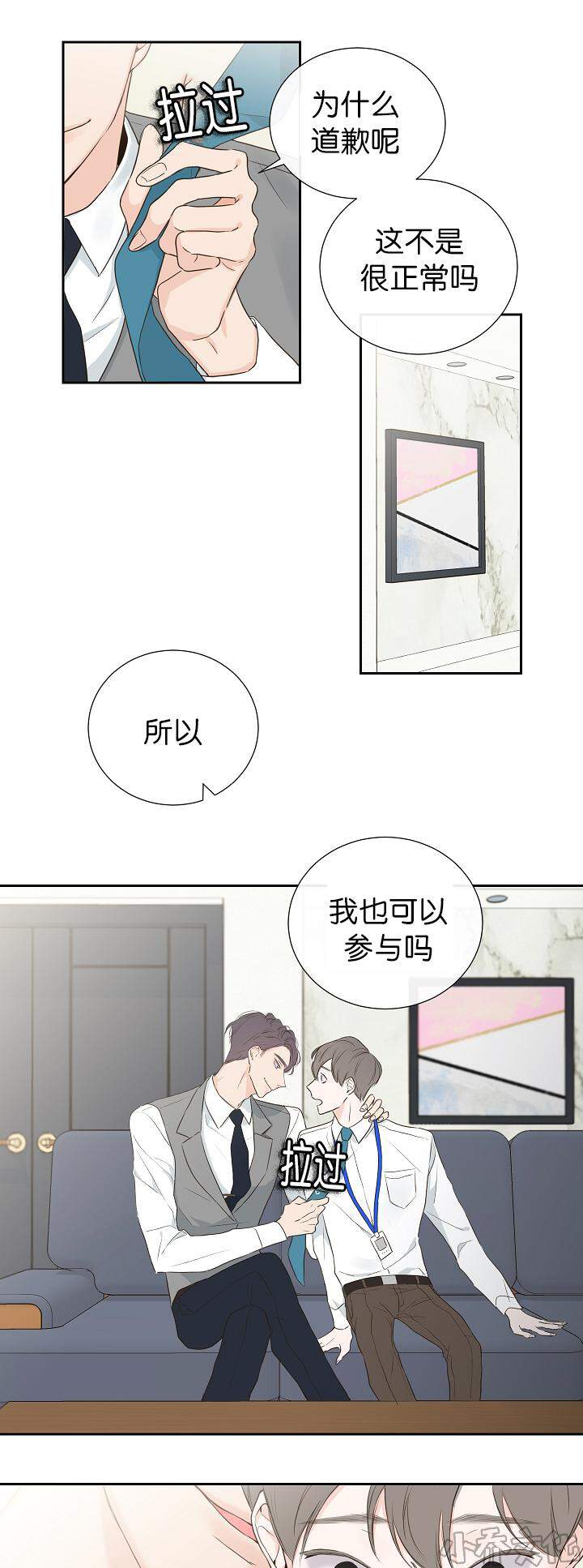 第2章 总裁-5