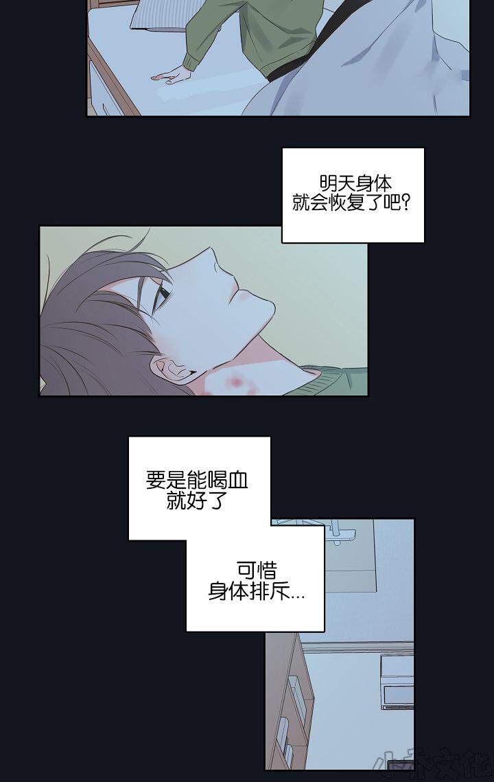 第4章 吸血鬼-13