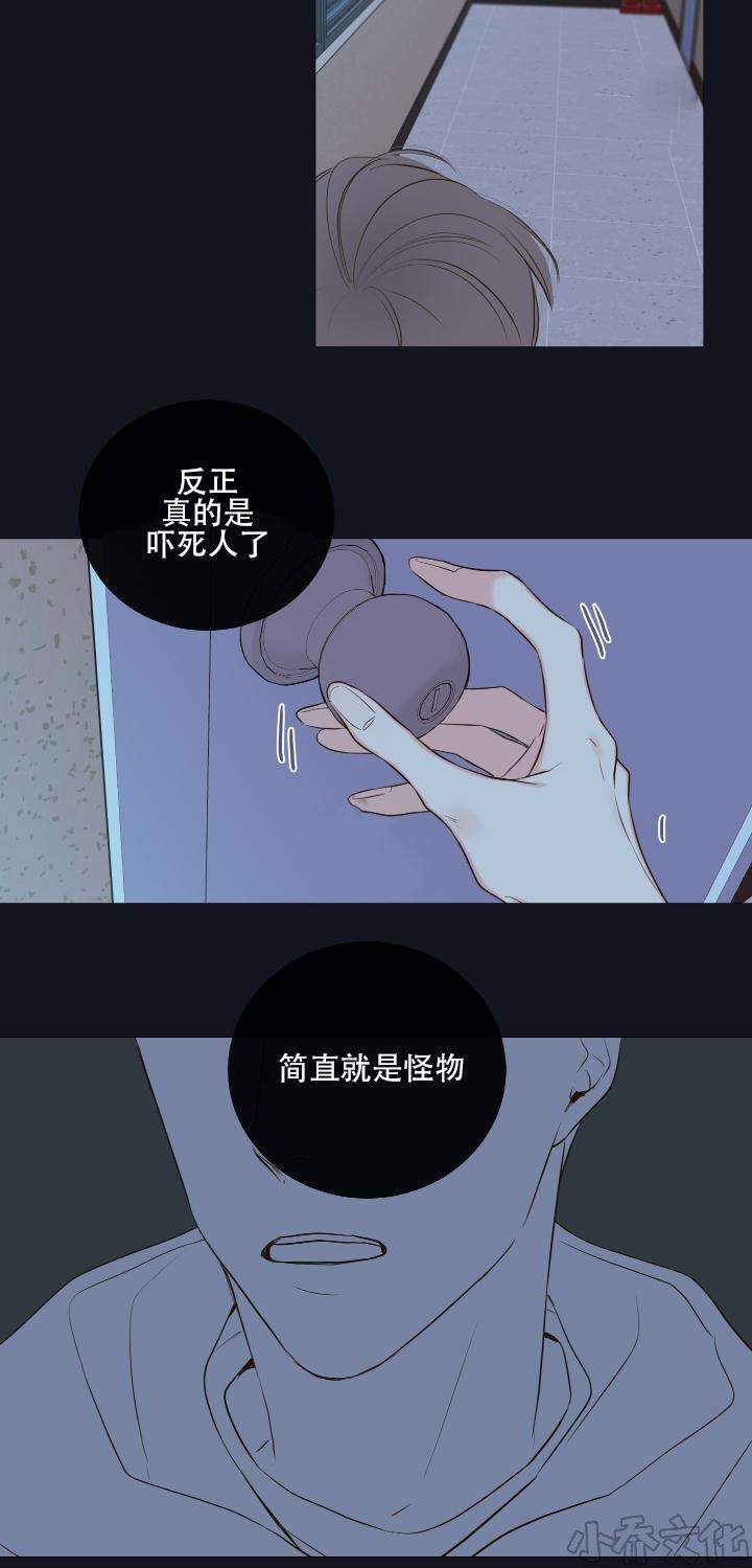 第9章 家里人-16