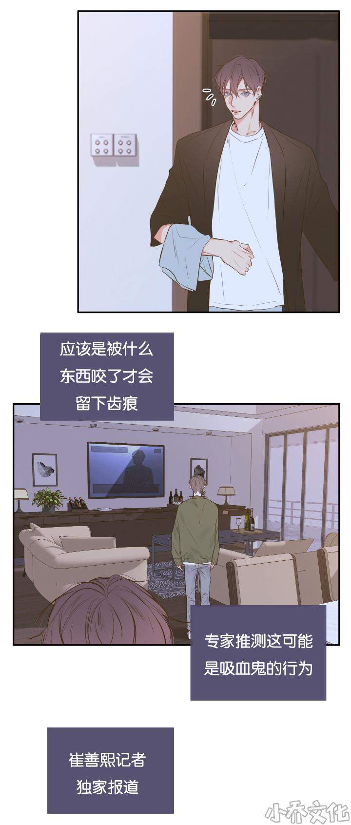 第15章 总裁家-7