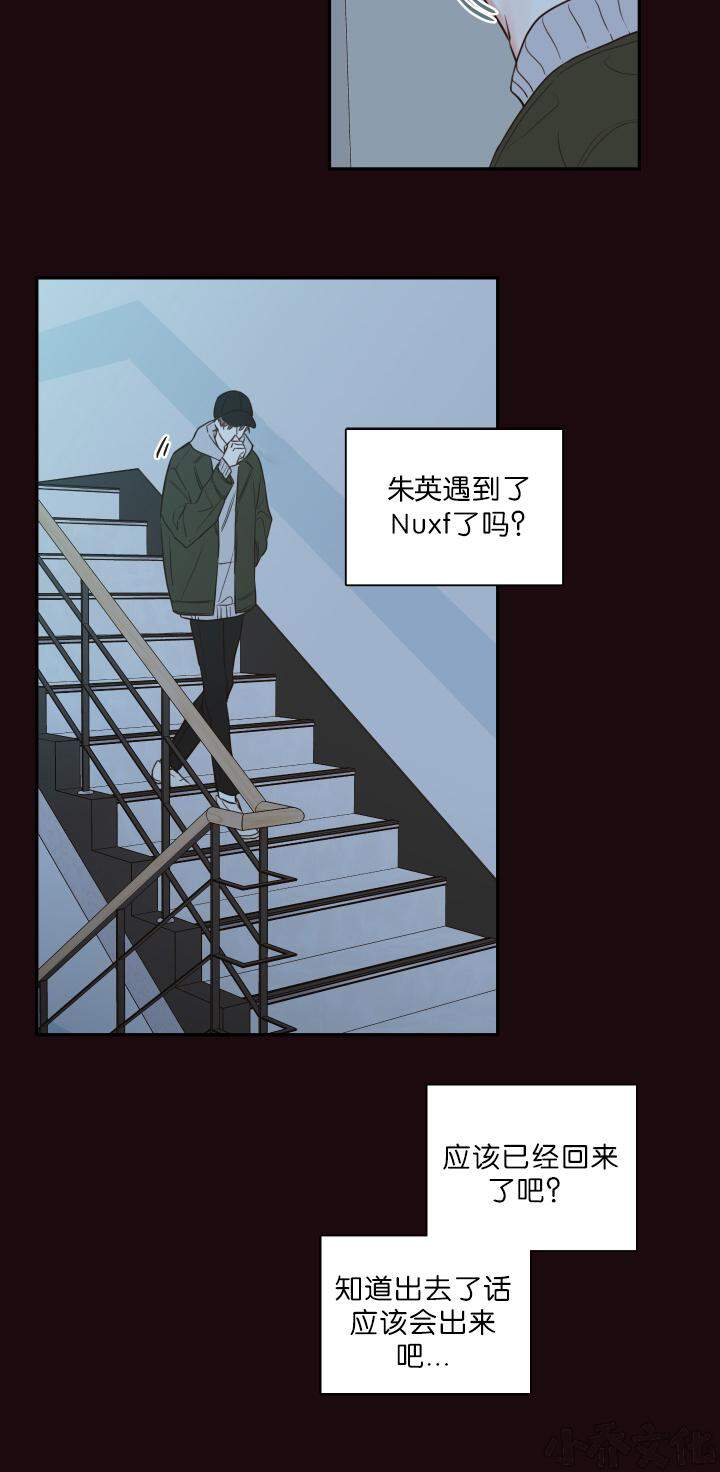 第29章 总裁-12