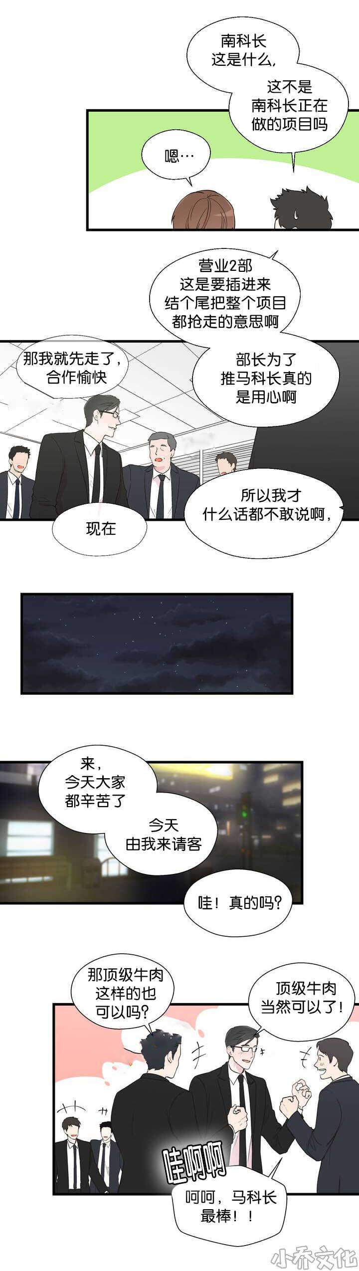 第2章 你没事吧-0