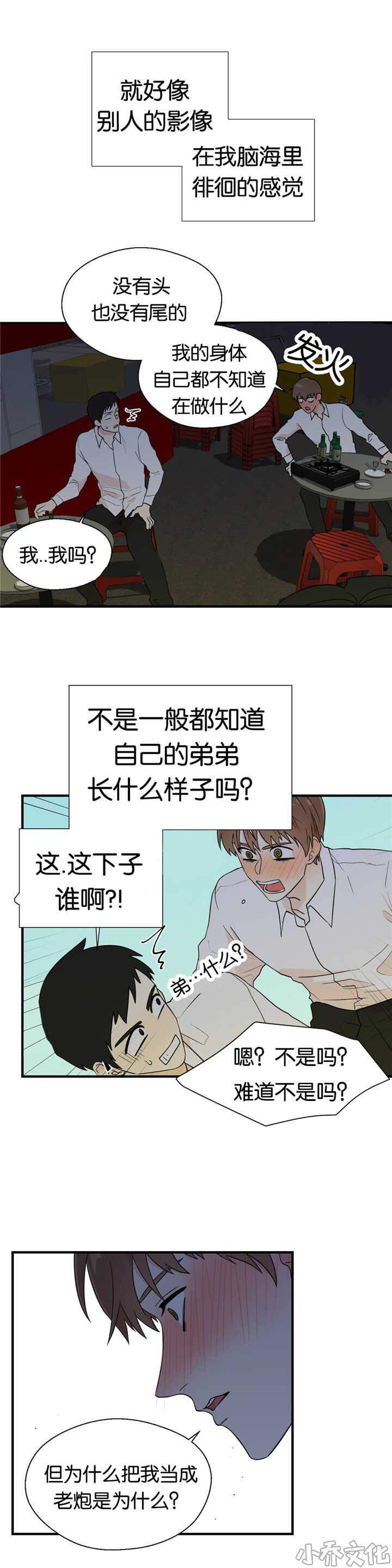 第7章 无缘无故-6