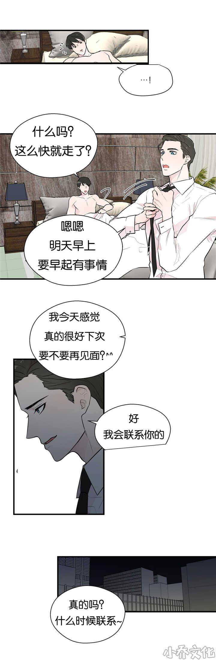 第7章 无缘无故-8