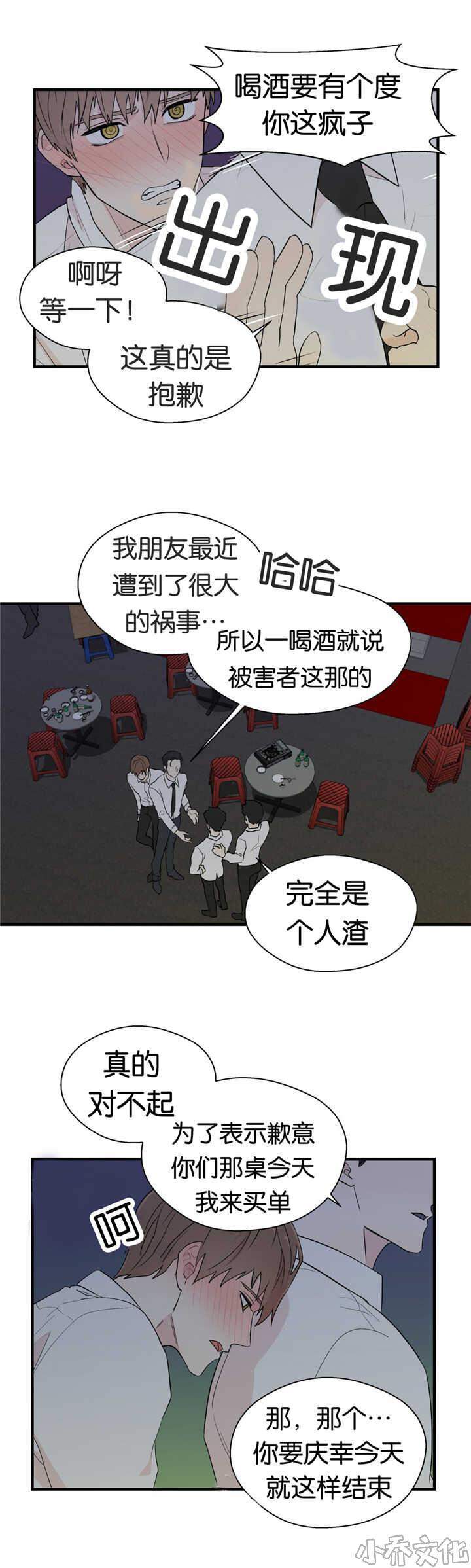 第8章 那样结束-2