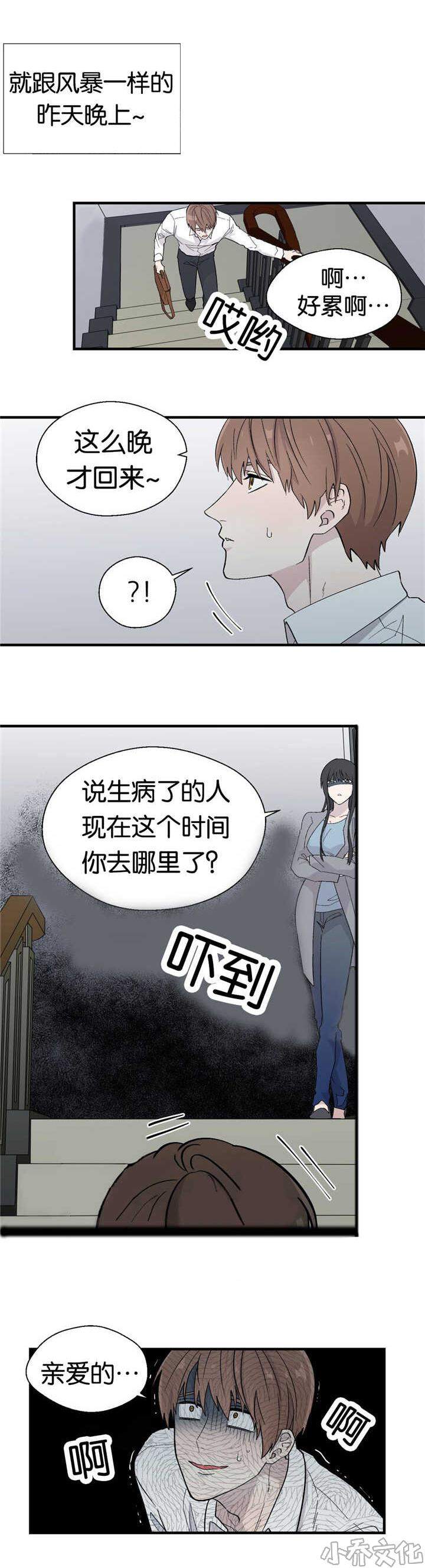 第12章 完美主义-7