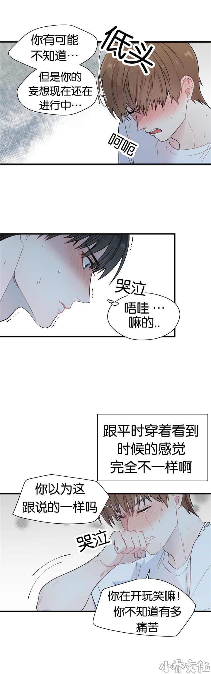 第18章 假装无辜-4