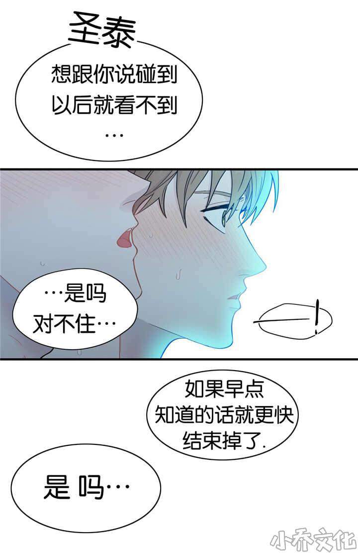 第18章 假装无辜-5