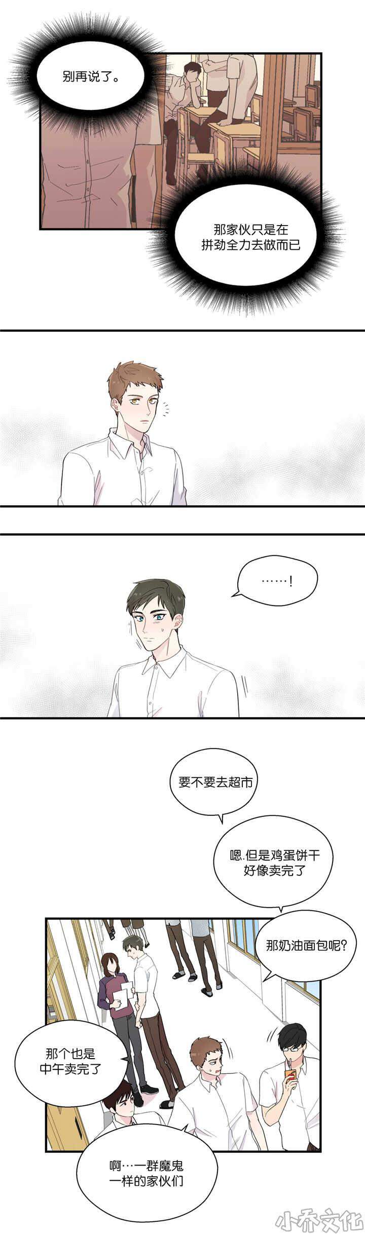 第18章 假装无辜-7