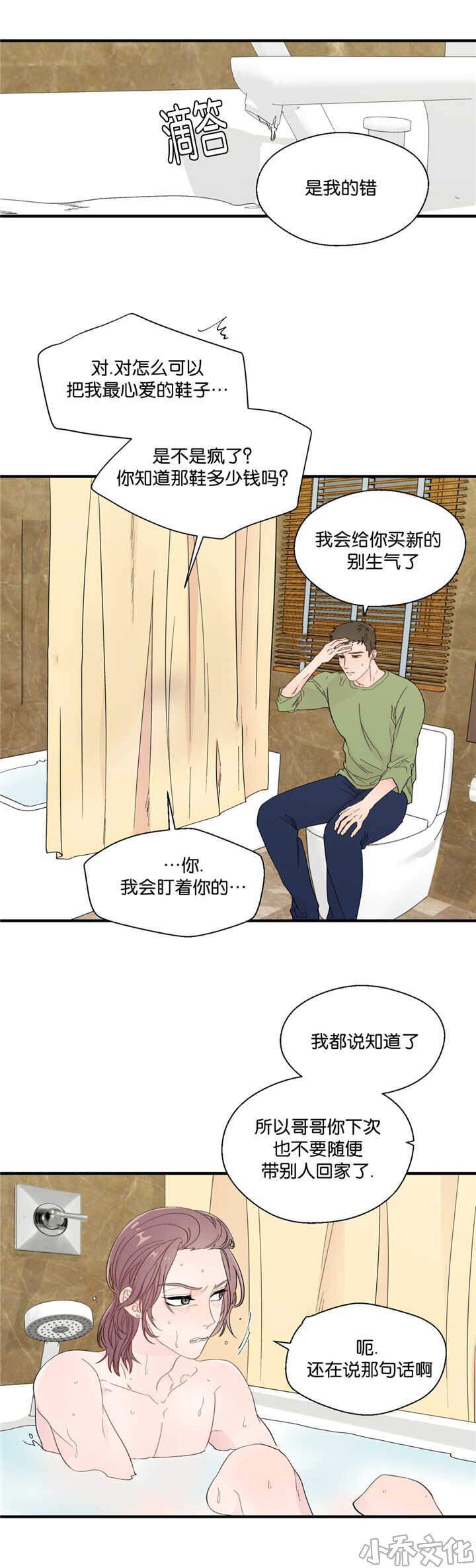 第26章 那种玩笑-1