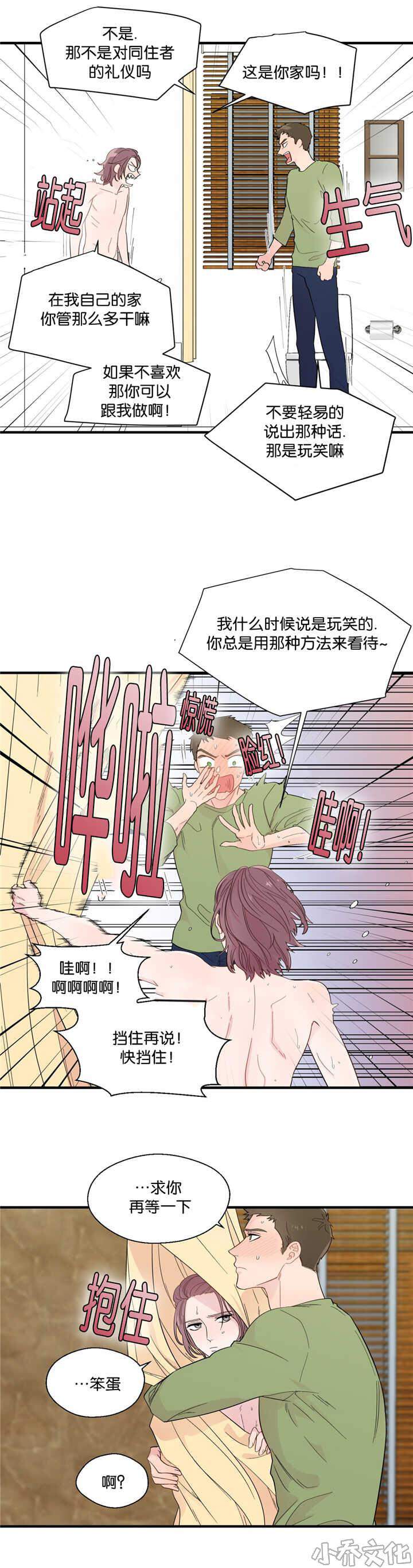第26章 那种玩笑-2