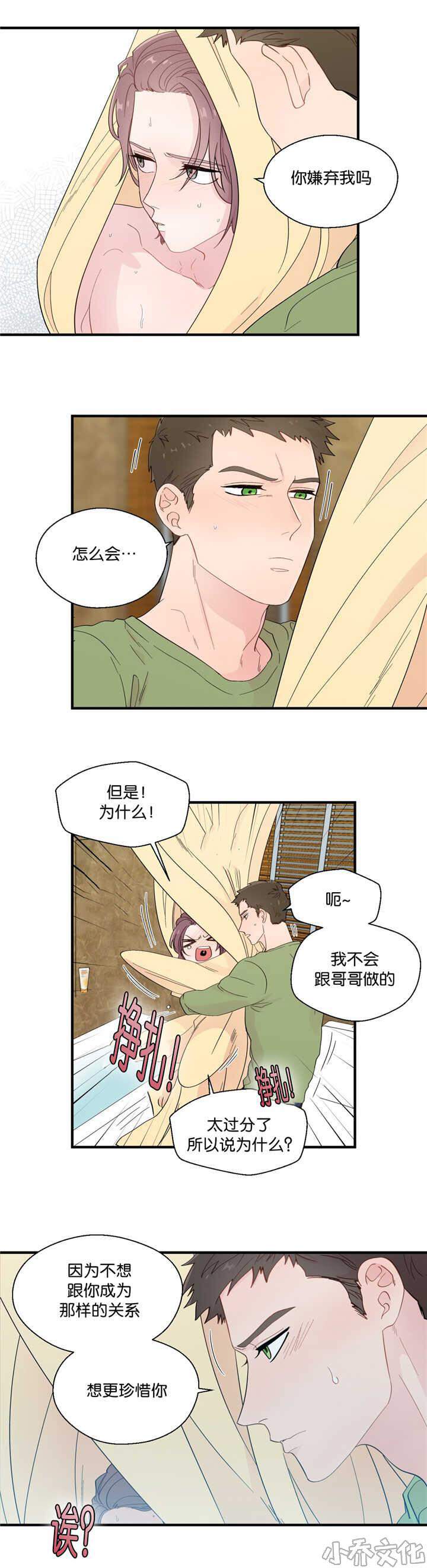 第26章 那种玩笑-3