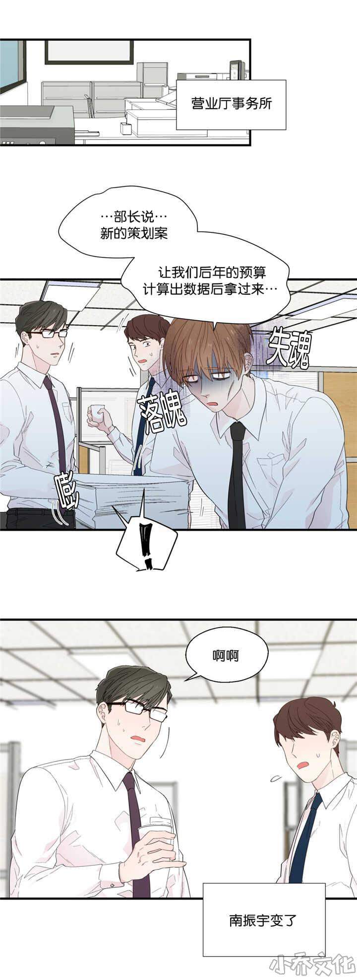 第26章 那种玩笑-4
