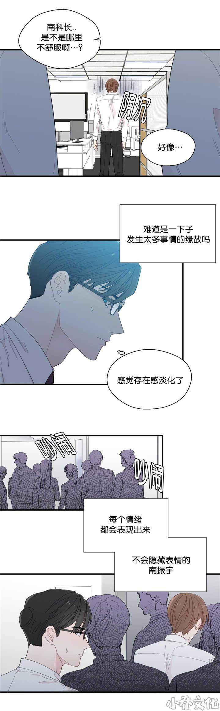 第26章 那种玩笑-5